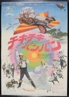 Chitty Chitty Bang Bang - Before (Poster)