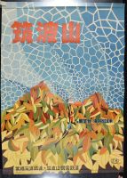 Mount Tsukuba - bEFORE (Poster)