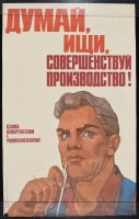 Soviet Draftsman - Before (Poster)